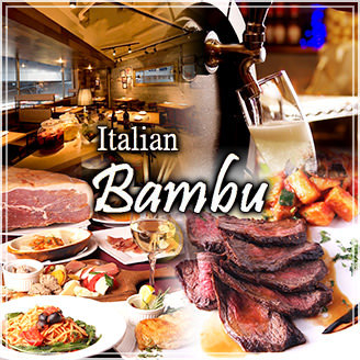 Italian & Wine 「Bambu」 稲田堤駅前