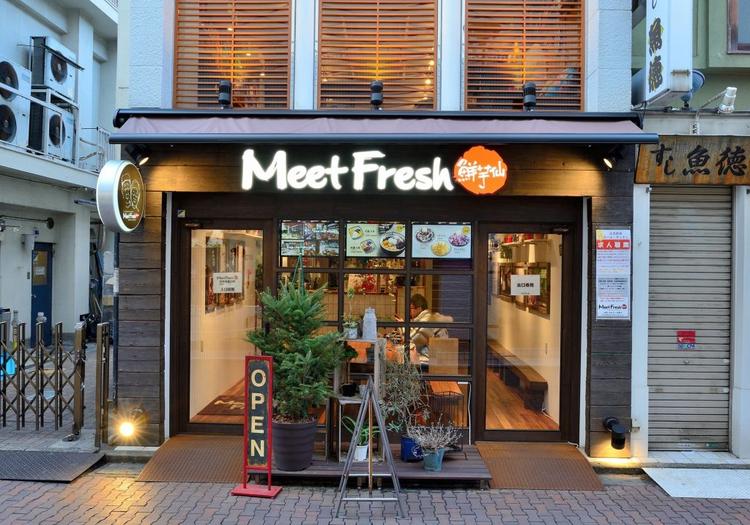 MeetFresh鮮芋仙 吉祥寺北口店