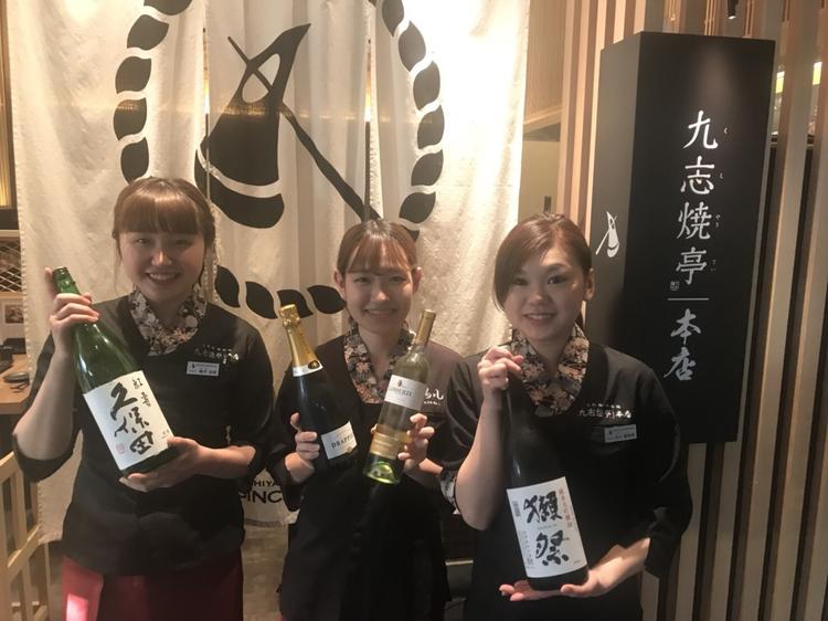 九志焼亭 大阪本店