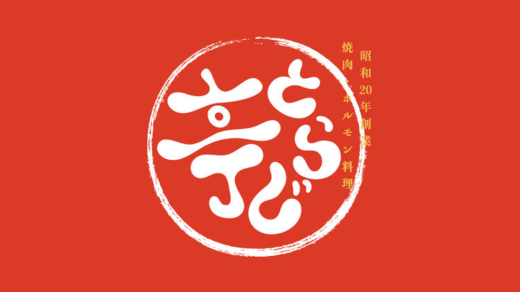 お店のロゴ