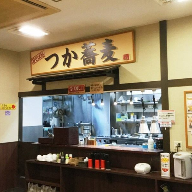 つか蕎麦 三ツ沢店