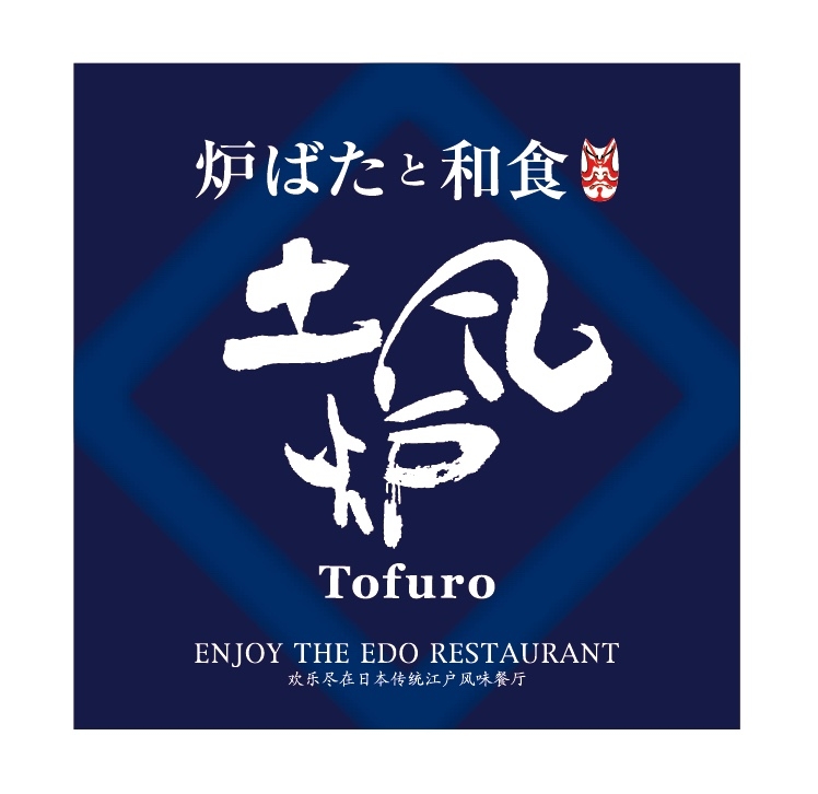 土風炉 新宿7丁目店