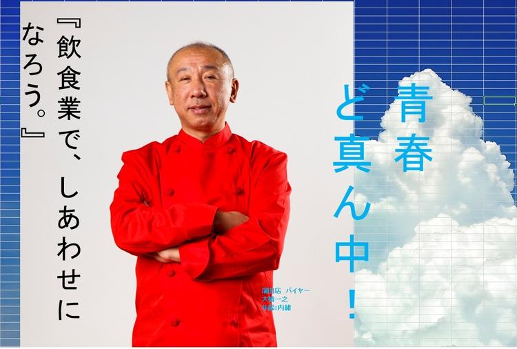 一緒に日本一を目指しましょう!