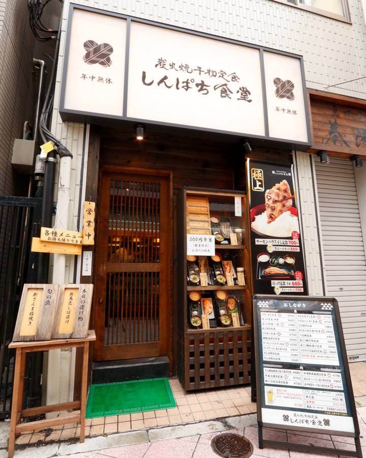 炭火焼干物食堂 しんぱち食堂 御徒町店
