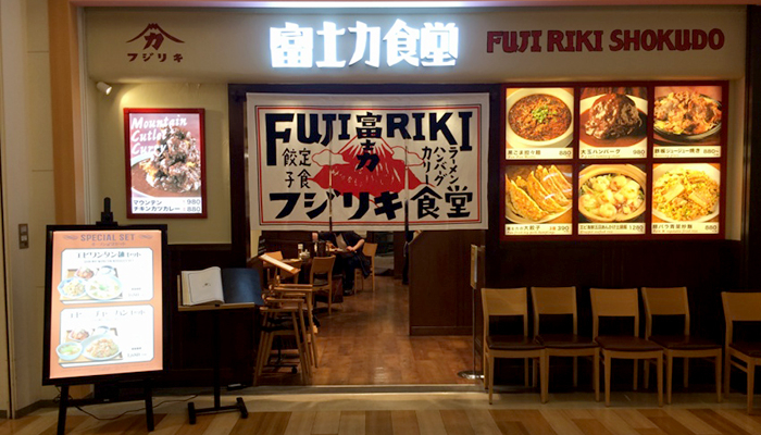 富士力食堂 トレッサ横浜