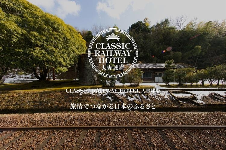 会社で取組中の熊本古民家オーベルジュ