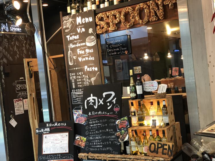 ビストロ&バル SPOON+