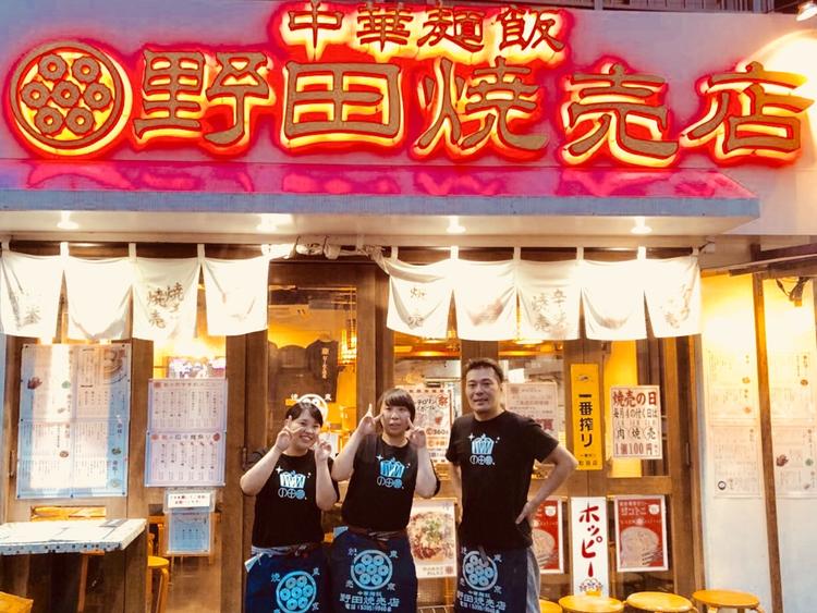 野田焼売店駒込本店