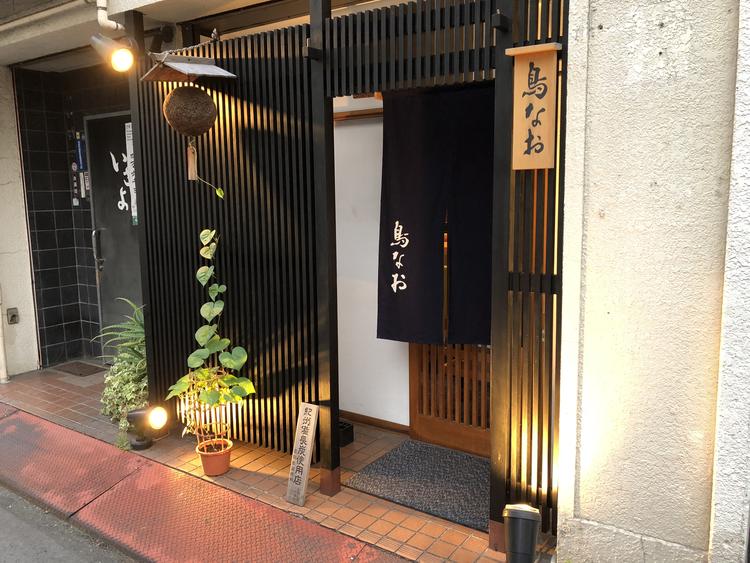 鳥なお