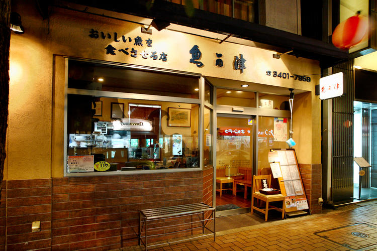魚可津