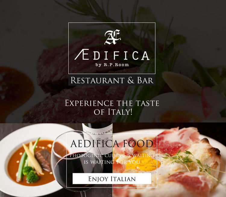 イタリアン、フレンチの融合された料理
