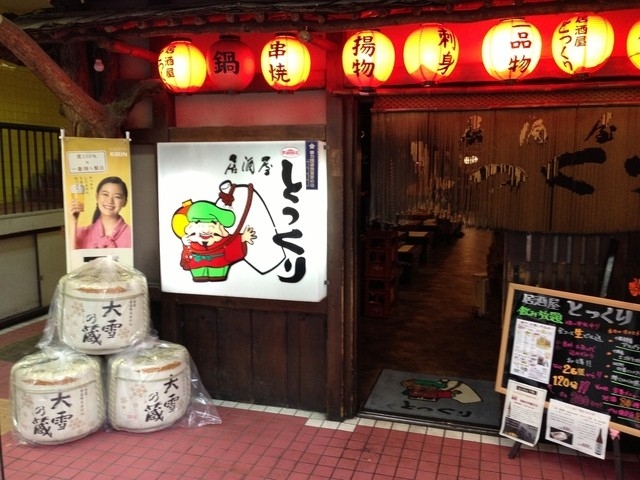 とっくり