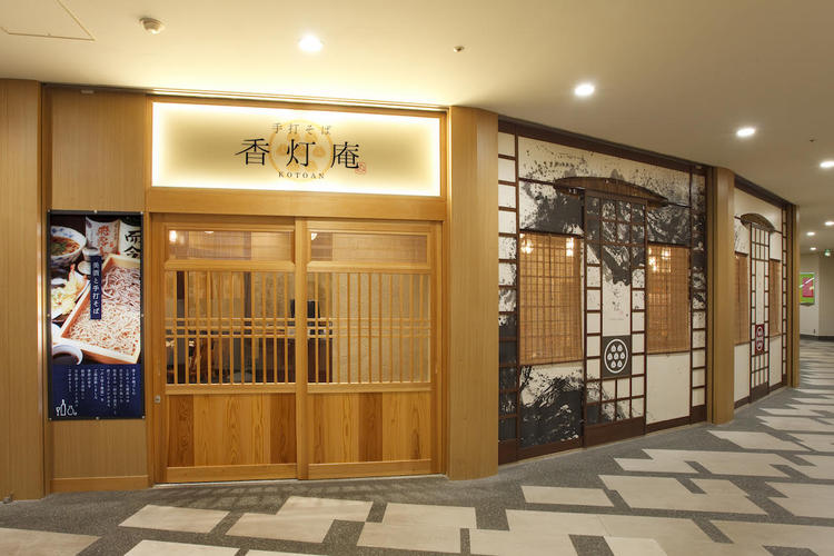 香灯庵 カレッタ汐留