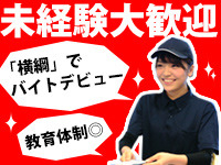 仕事とプライベートを両立できる環境です