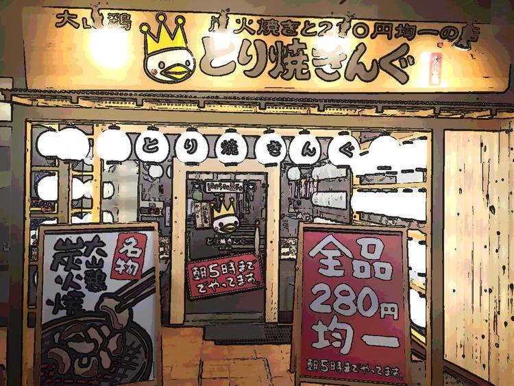 写真は姉妹店。あなたに合った働き方◎