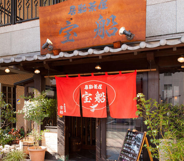 宝船
