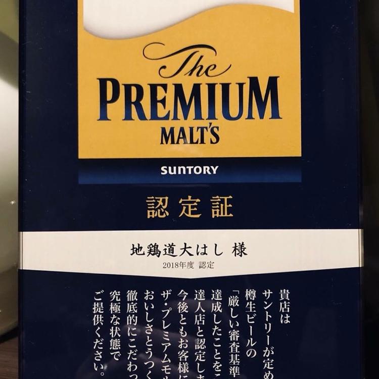 厳選されたお店のみの認定店