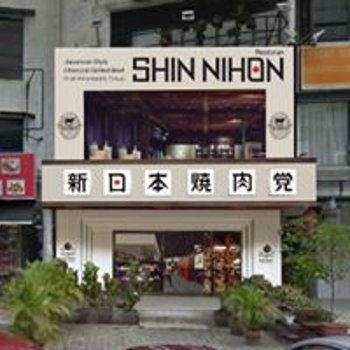 新日本焼肉党 東日本橋店