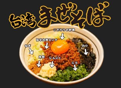 麺屋こころ 溝の口店