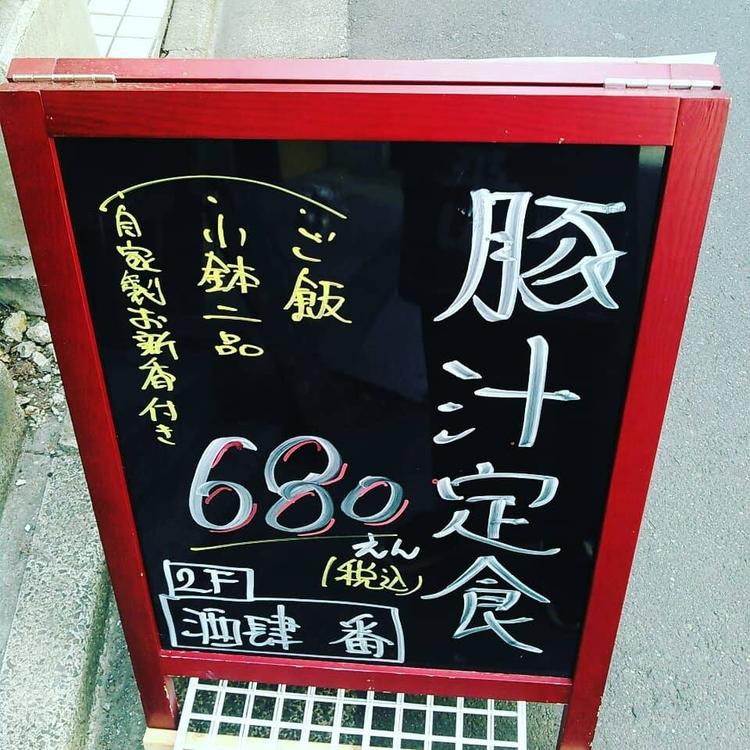 豚汁定食が680円で頂ける☆