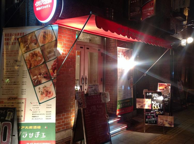 堂島グラッチェ 本店