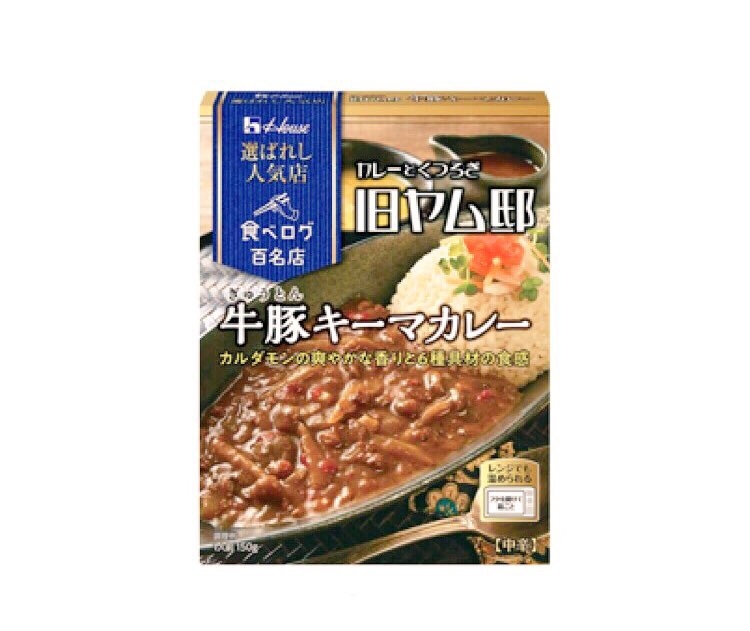 旧ヤム邸のレトルトカレー!