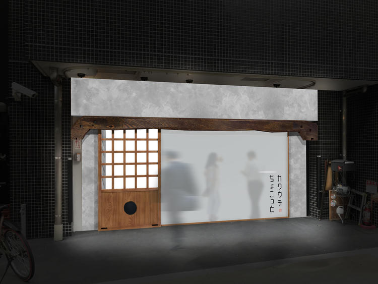 店外のパースです