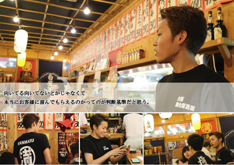 満マル 天下茶屋店