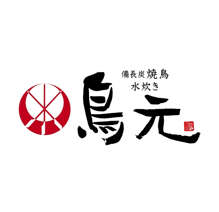 鳥元 虎ノ門店