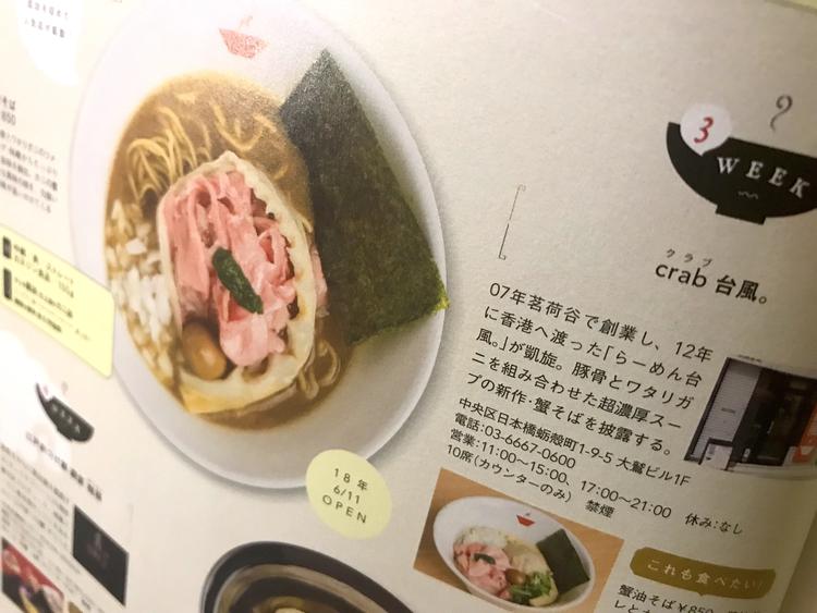早速メディアでも取り上げられています