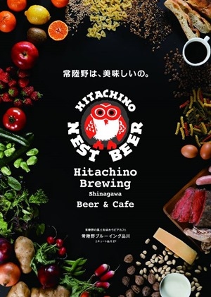 常陸野ブルーイング 品川Beer&Cafe