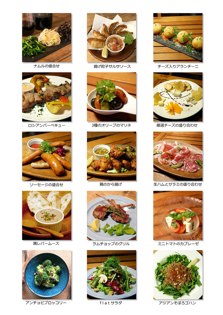 flat DINING フラットダイニング