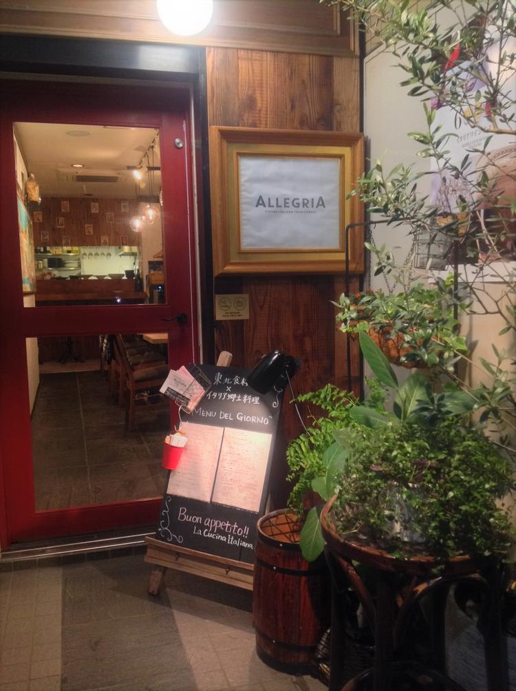 ALLEGRIA イタリア食堂&Bar 九段–市ヶ谷