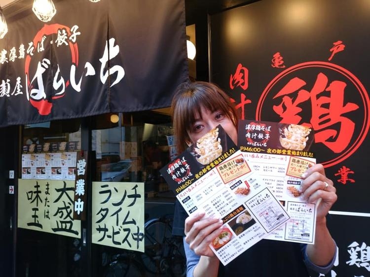 既存店「ばらいち」も人気店♪