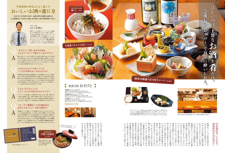 「大人の週末」でも取り上げられる繁盛店