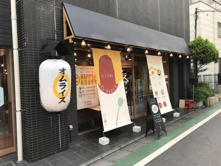 オムライス提灯とタペストリーが目印です
