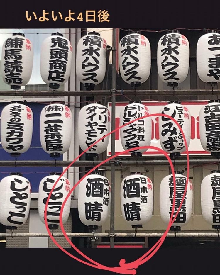 酉の市にちょうちん出してます☆