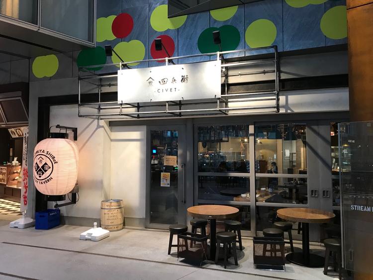 MEAT TAVERN 煮込みや四兵衛