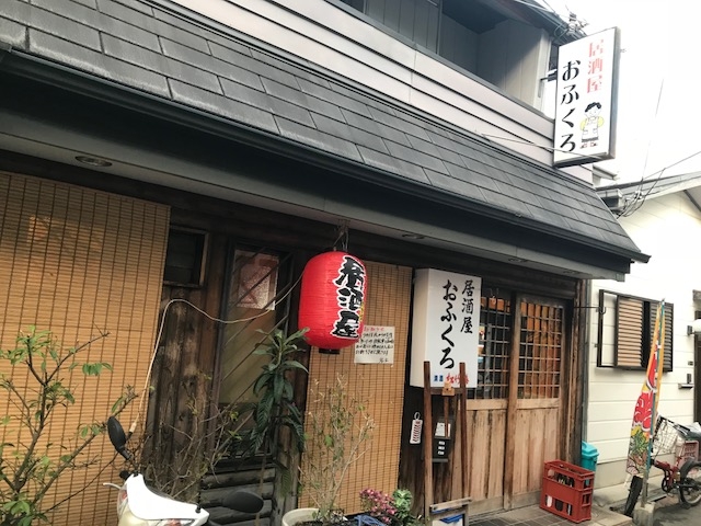 居酒屋おふくろ