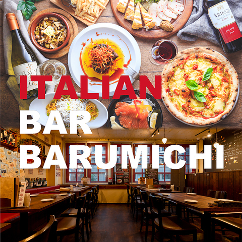 イタリアンバル バル道