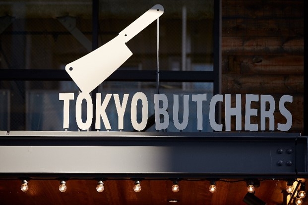 当社における全ての肉専門店の集大成!