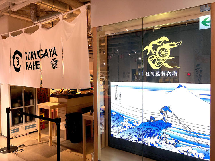 駿河屋賀兵衛 秋葉原ちゃばら店