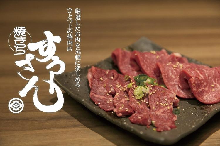 焼きち すぅーさん 赤坂店