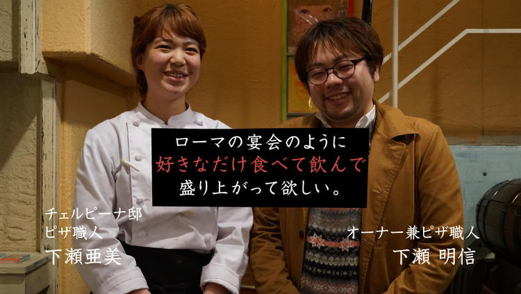 石窯ピザとイタリア料理 チェリーナ邸 北浜淀屋橋店