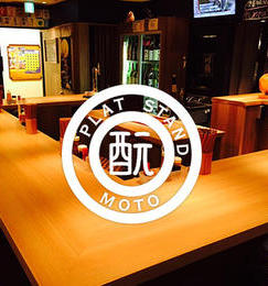 PLAT STAND もと