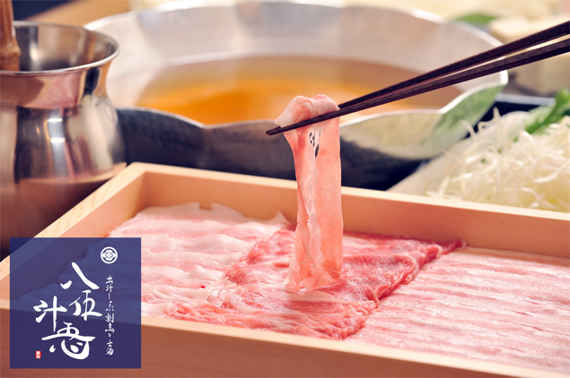 銀座 八伍汁忢