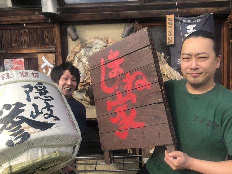 シマネヤ