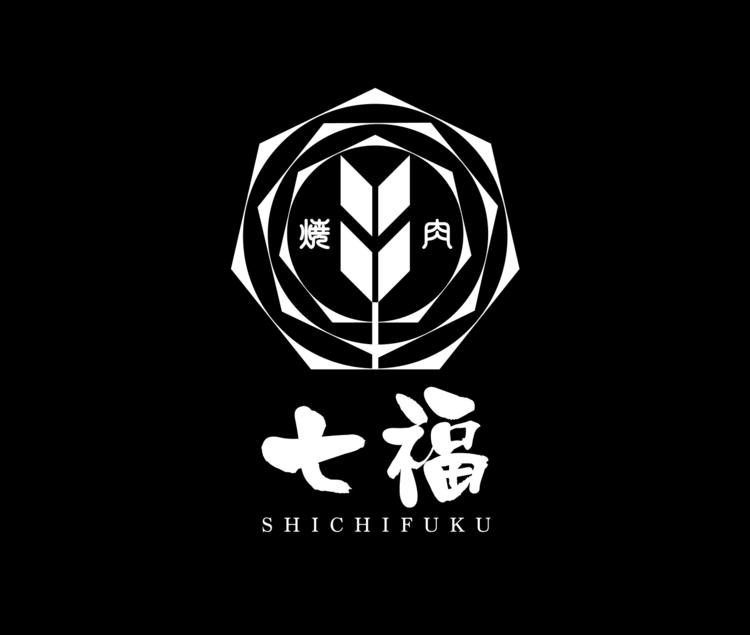 七福