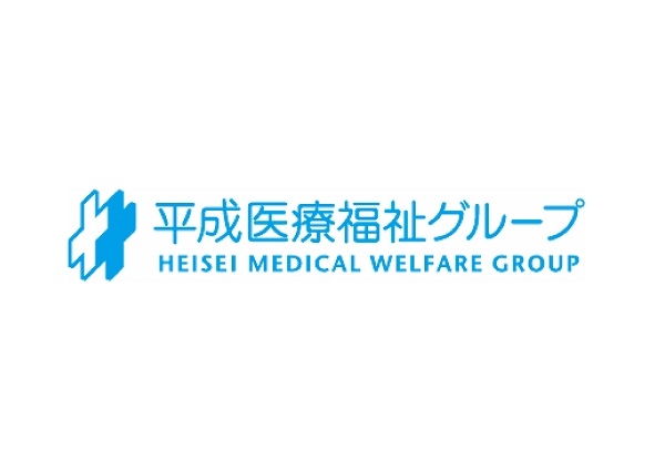 平成医療福祉グループの所属施設です!