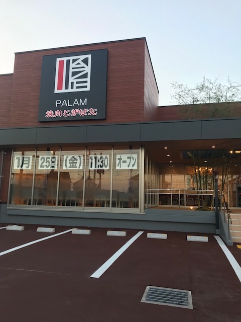 パラム